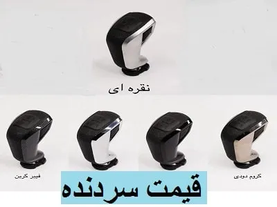 قیمت سر دنده
