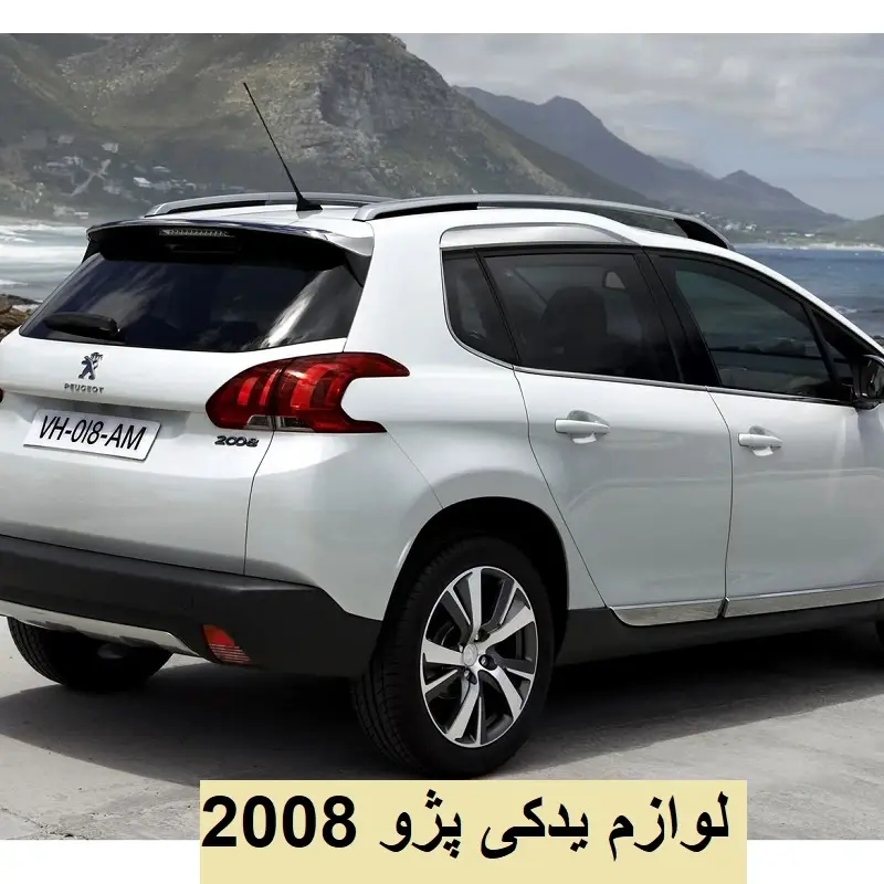 قطعات اصلی اورجینال