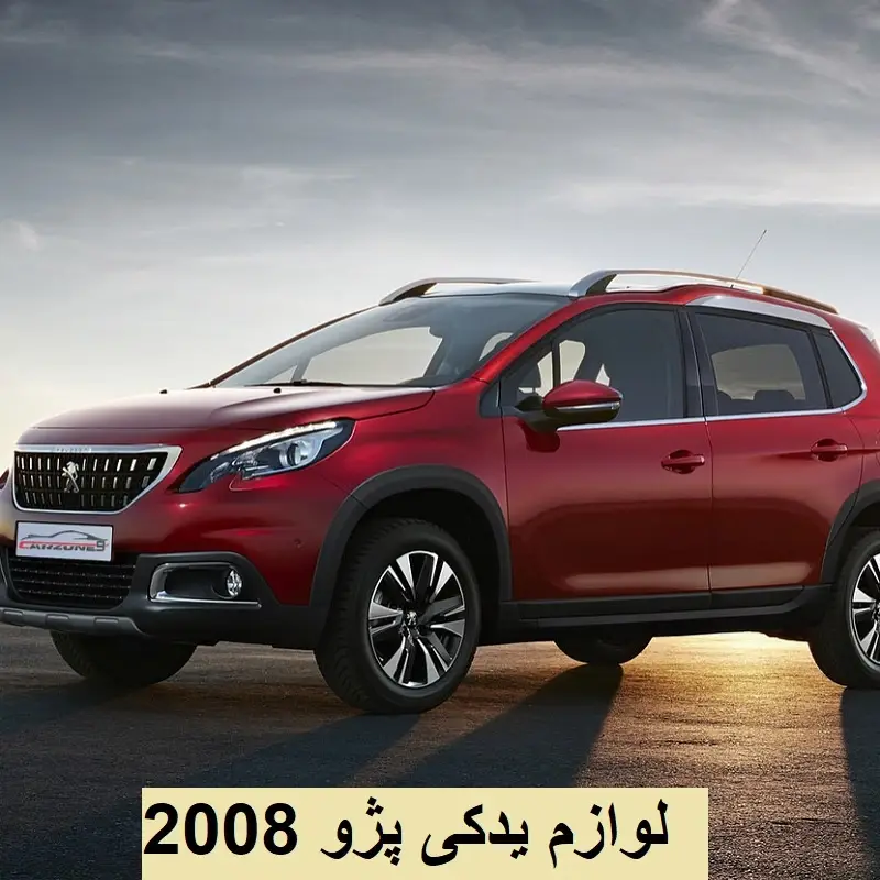 فروش قطعات ماشین